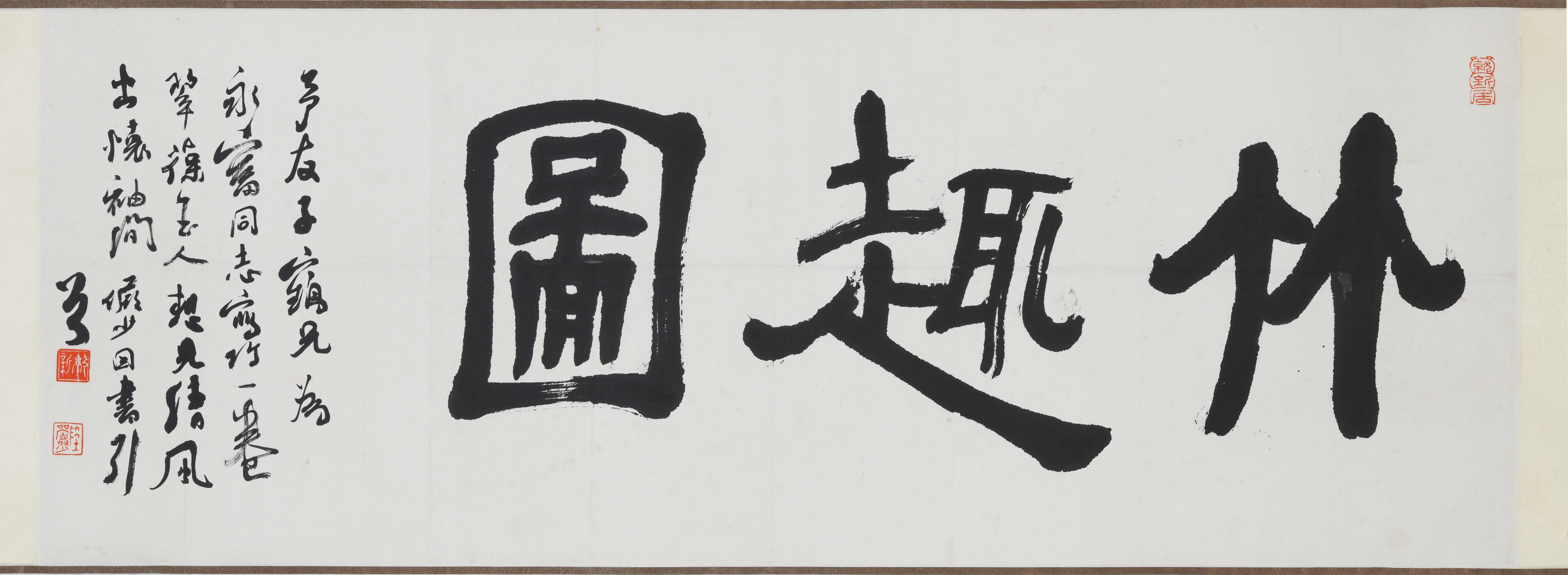 《竹 趣 圖》 37cm×990cm1.JPG